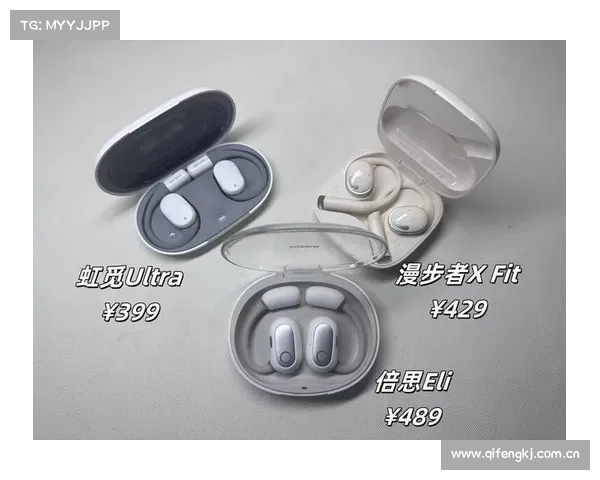 三款性价比开放式耳机对比测试,虹觅漫步者FIIL哪款更值得入手? 三款性价比开放式耳机对比测试,虹觅漫步者FIIL哪款更值得入手?