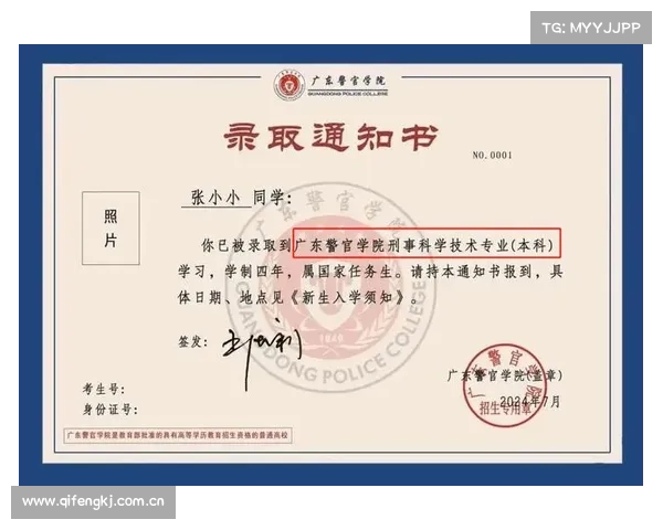 五招教你辨别录取通知书真伪 五招教你辨别录取通知书真伪